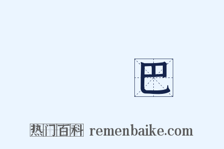 歐羅巴是什么意思的图片